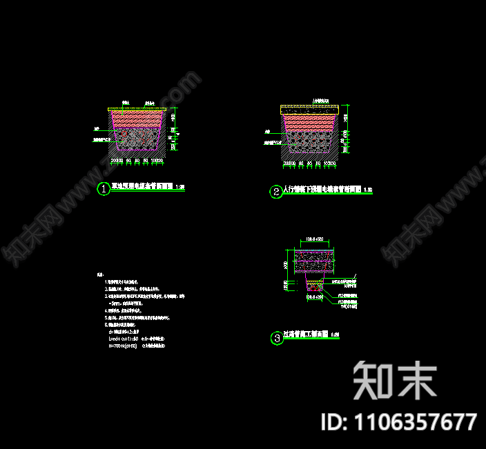 预埋电缆套管详图施工图下载【ID:1106357677】