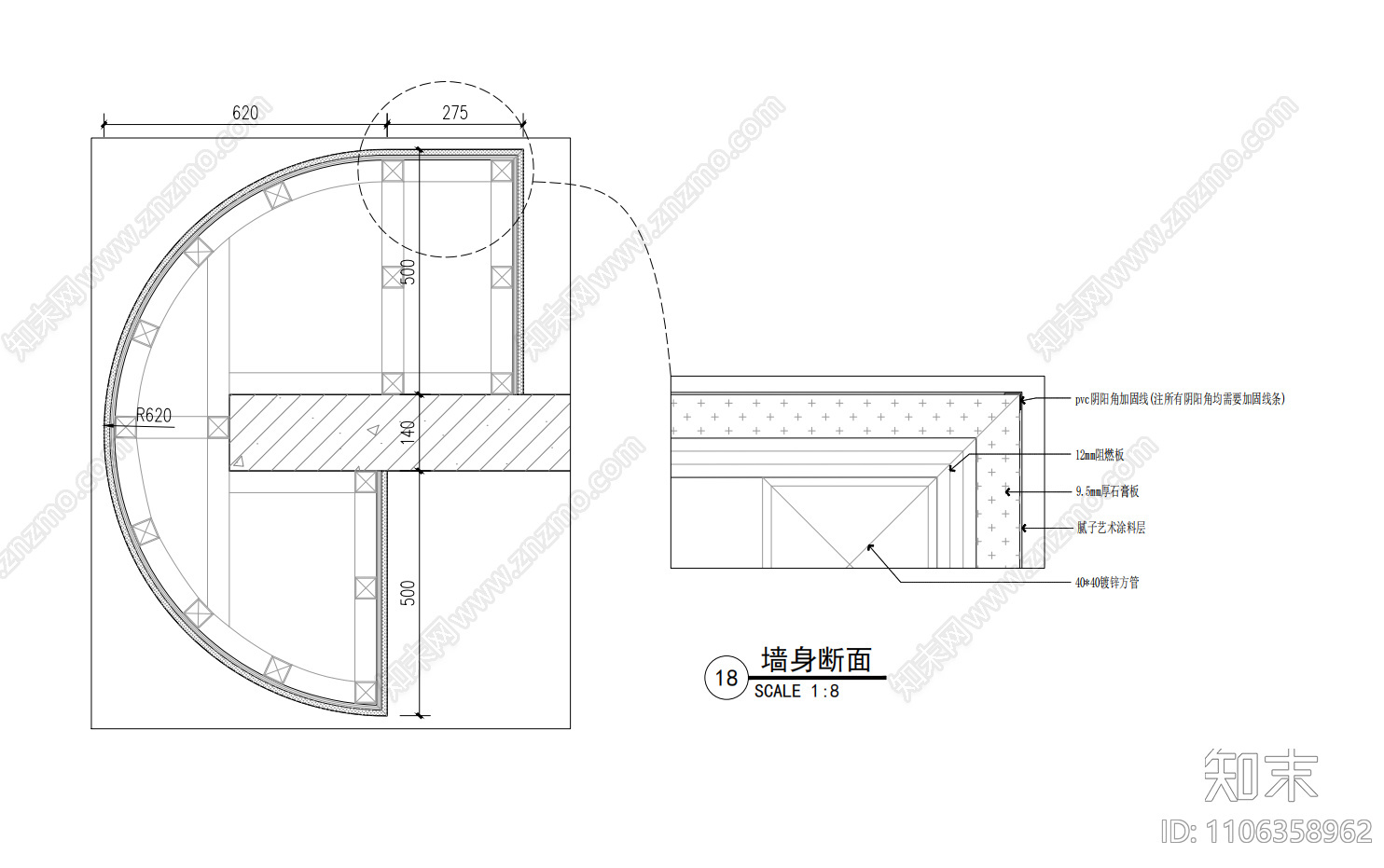 弧形墙面节点cad施工图下载【ID:1106358962】