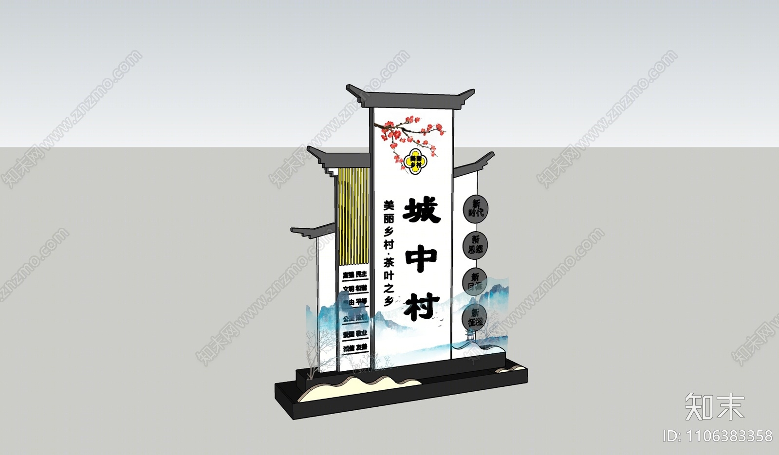 新中式指示牌SU模型下载【ID:1106383358】