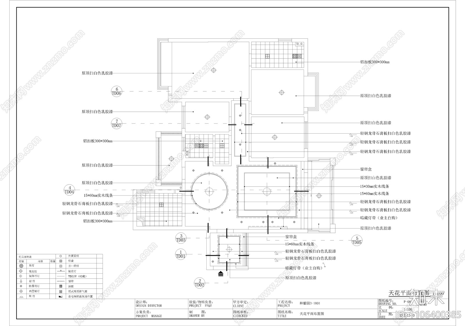 150平中式公寓cad施工图下载【ID:1106400385】