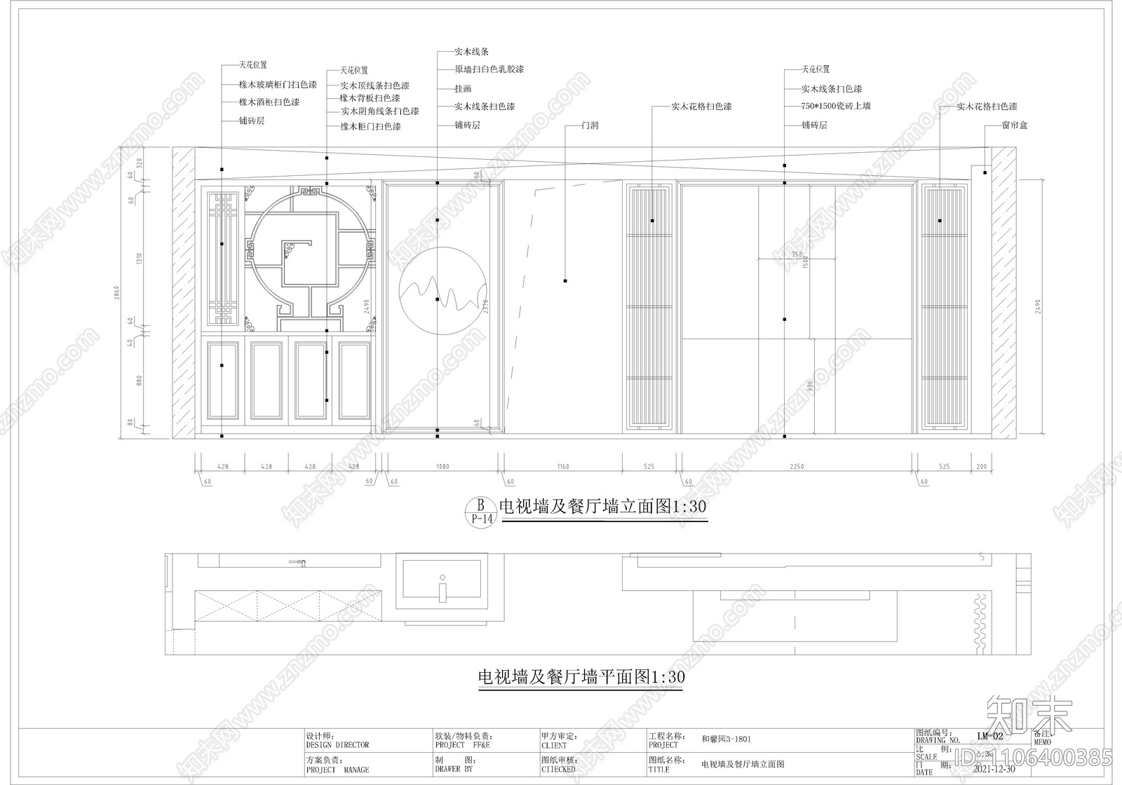 150平中式公寓cad施工图下载【ID:1106400385】