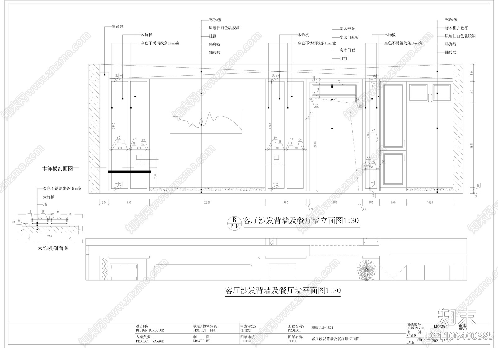 150平中式公寓cad施工图下载【ID:1106400385】