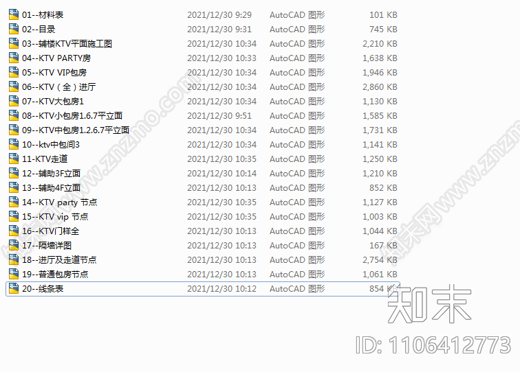 1600㎡KTV娱乐会所全套CAD施工图施工图下载【ID:1106412773】