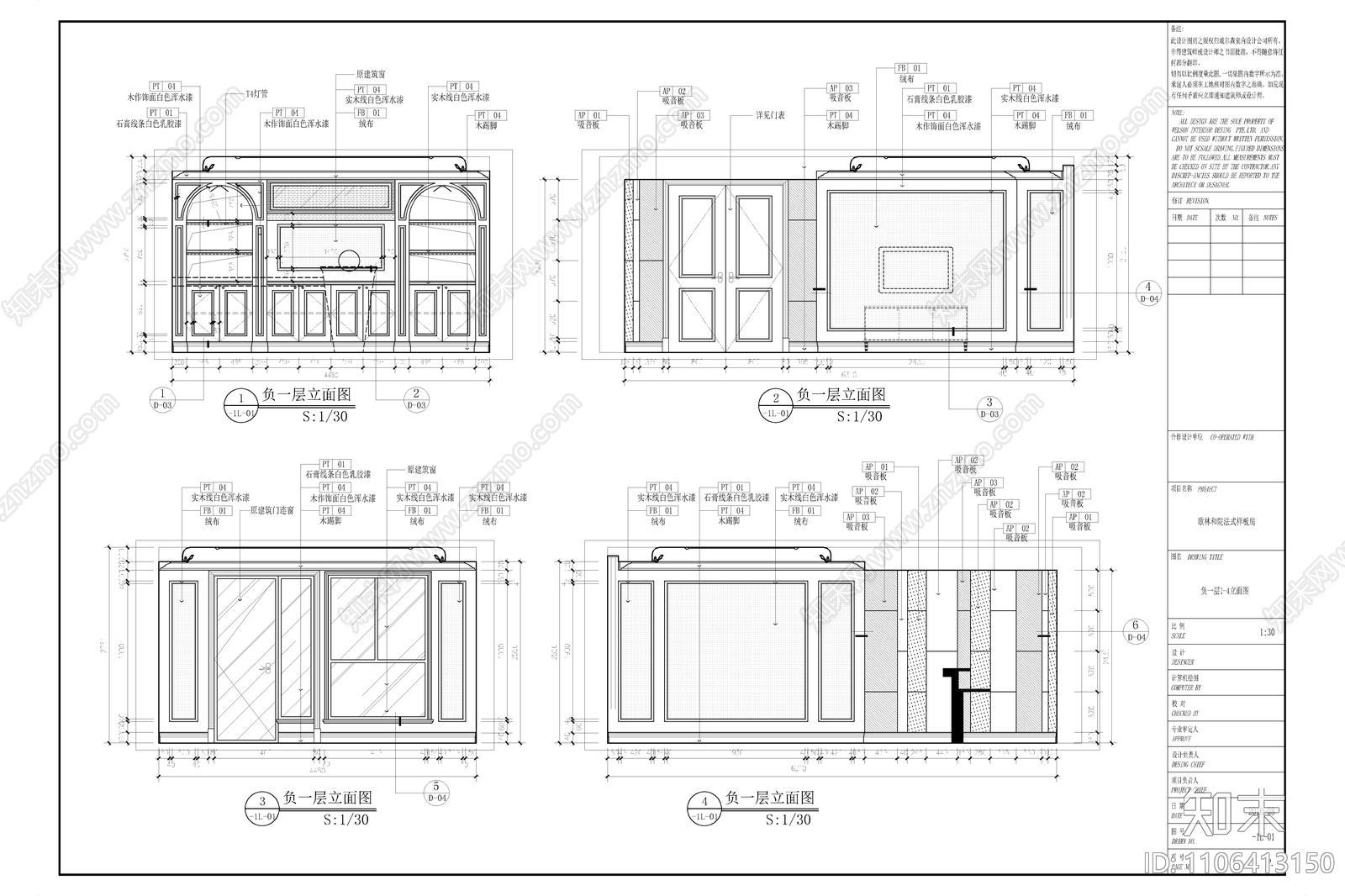 四层法式别墅样板房CAD全套施工图施工图下载【ID:1106413150】