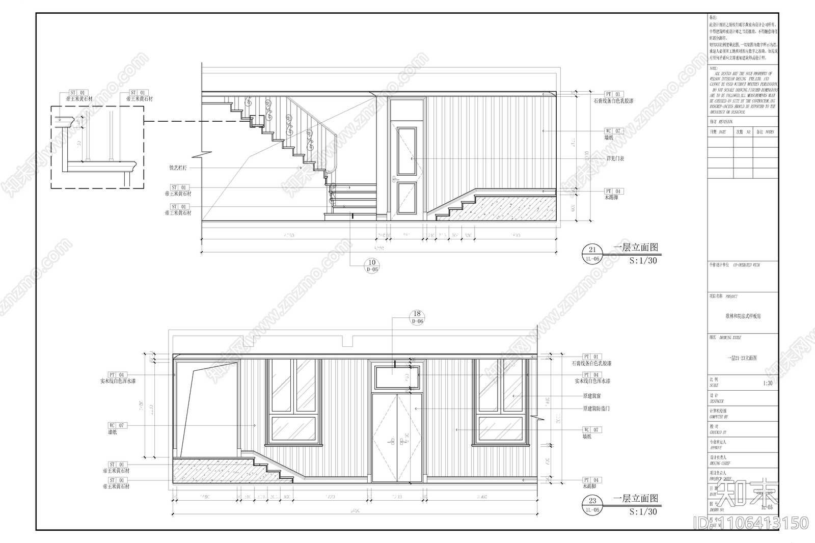 四层法式别墅样板房CAD全套施工图施工图下载【ID:1106413150】