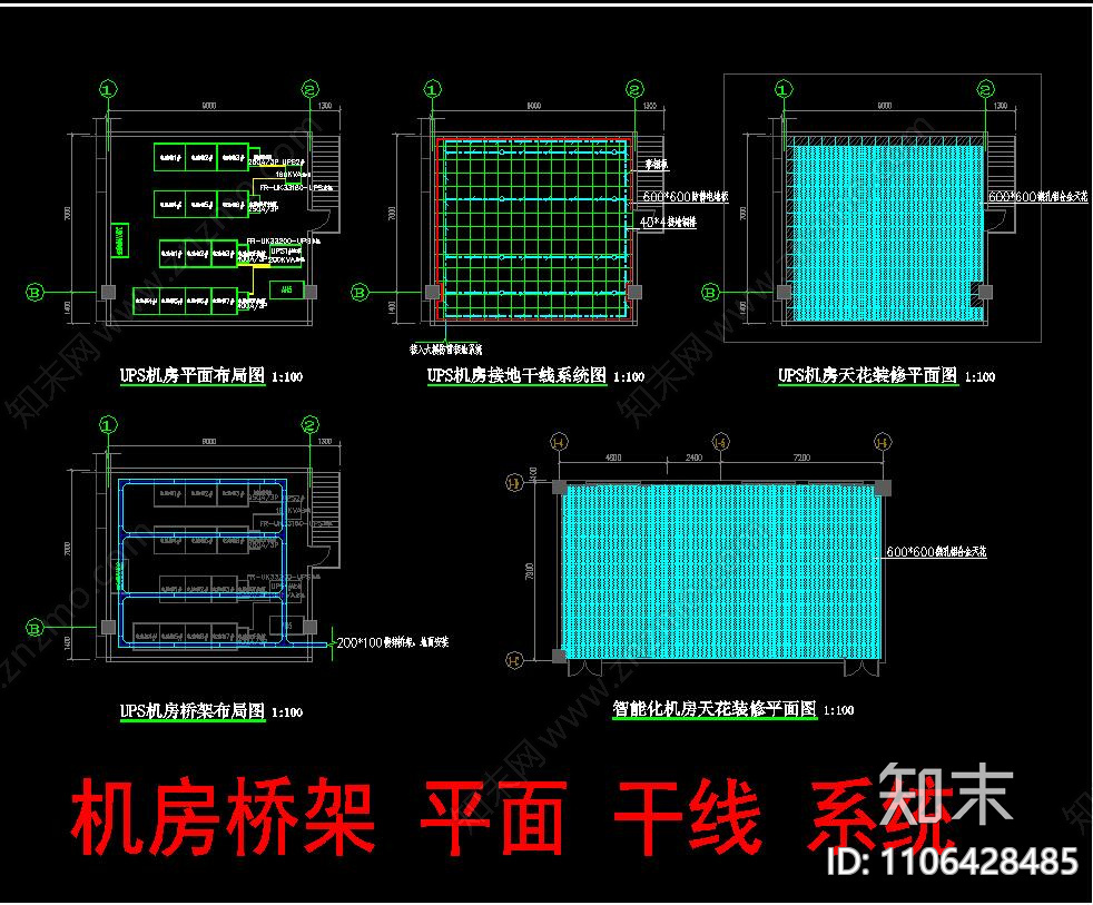 机房工程弱电CADcad施工图下载【ID:1106428485】