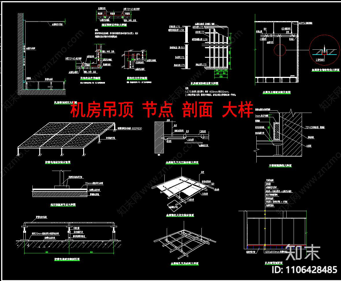 机房工程弱电CADcad施工图下载【ID:1106428485】