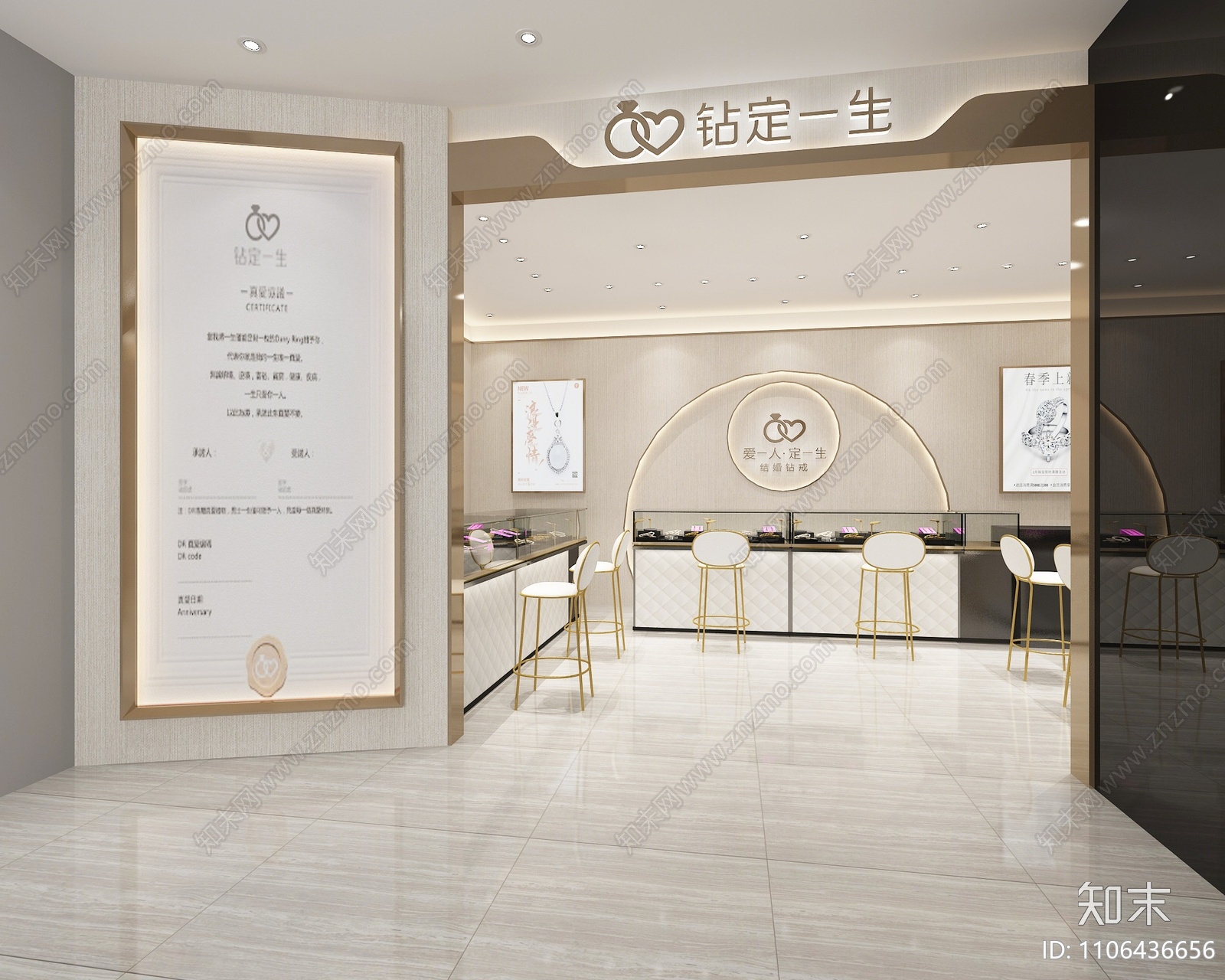 现代珠宝店3D模型下载【ID:1106436656】