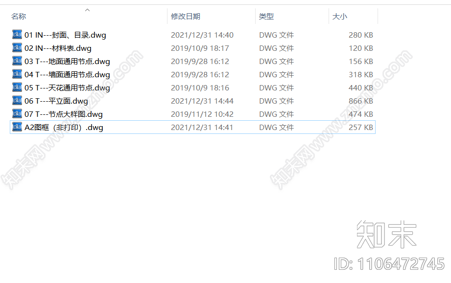 办公室cad施工图下载【ID:1106472745】