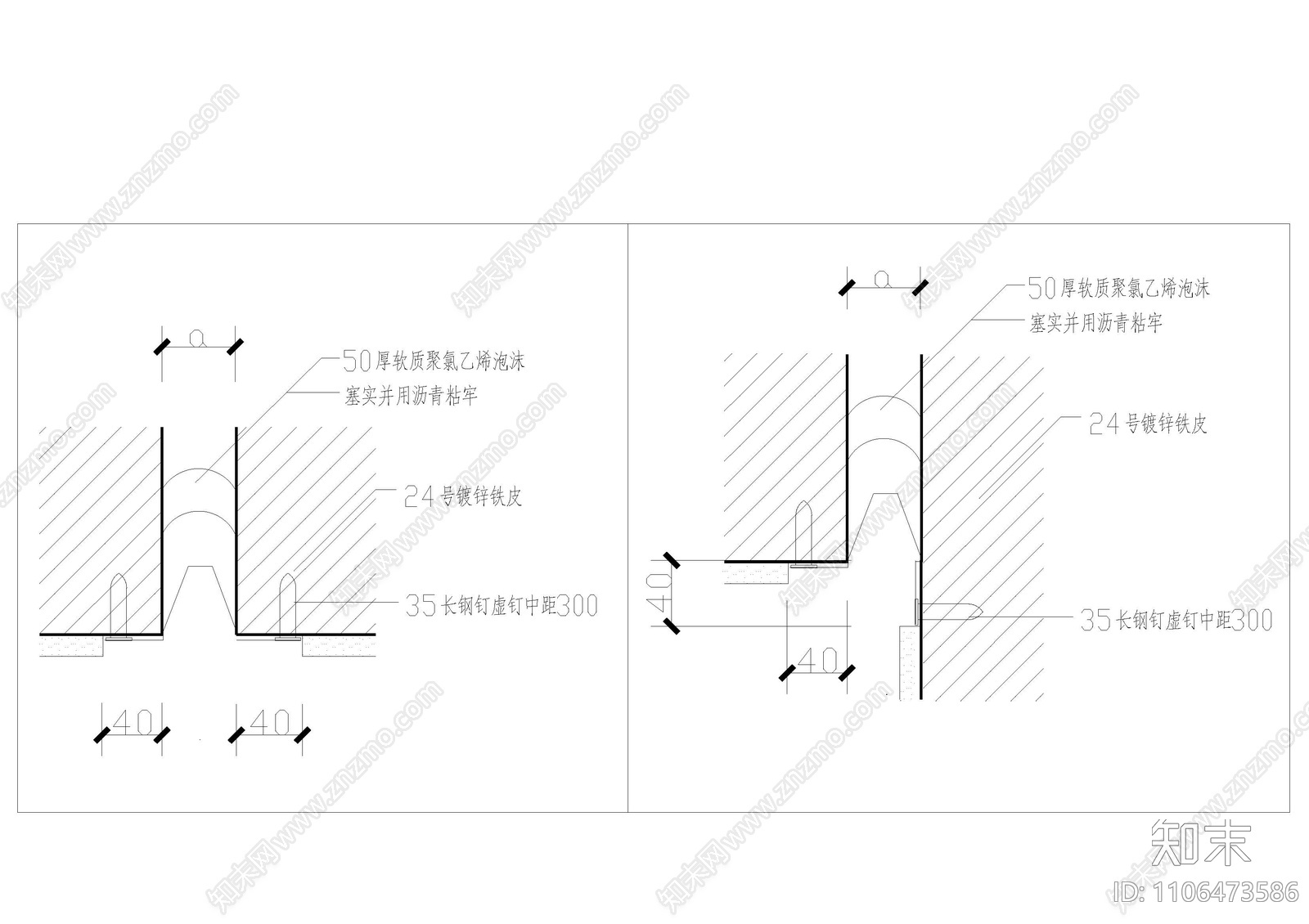 伸缩缝大样详图cad施工图下载【ID:1106473586】