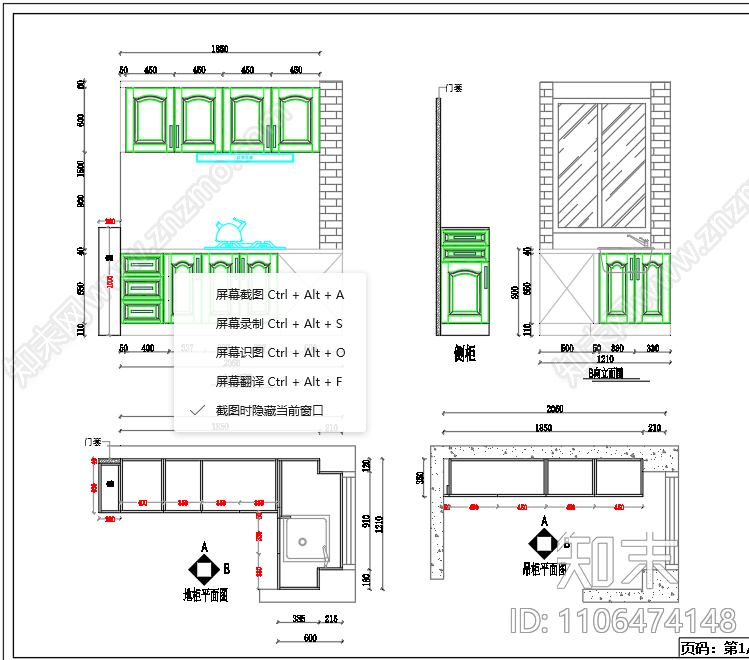 简欧风格橱柜施工图下载【ID:1106474148】