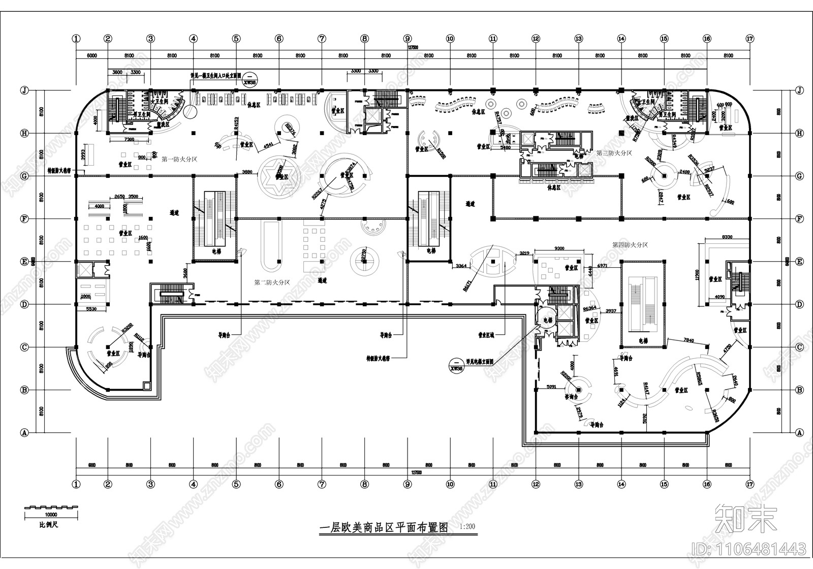 世贸采博城欧美商品商场四层施工图下载【ID:1106481443】