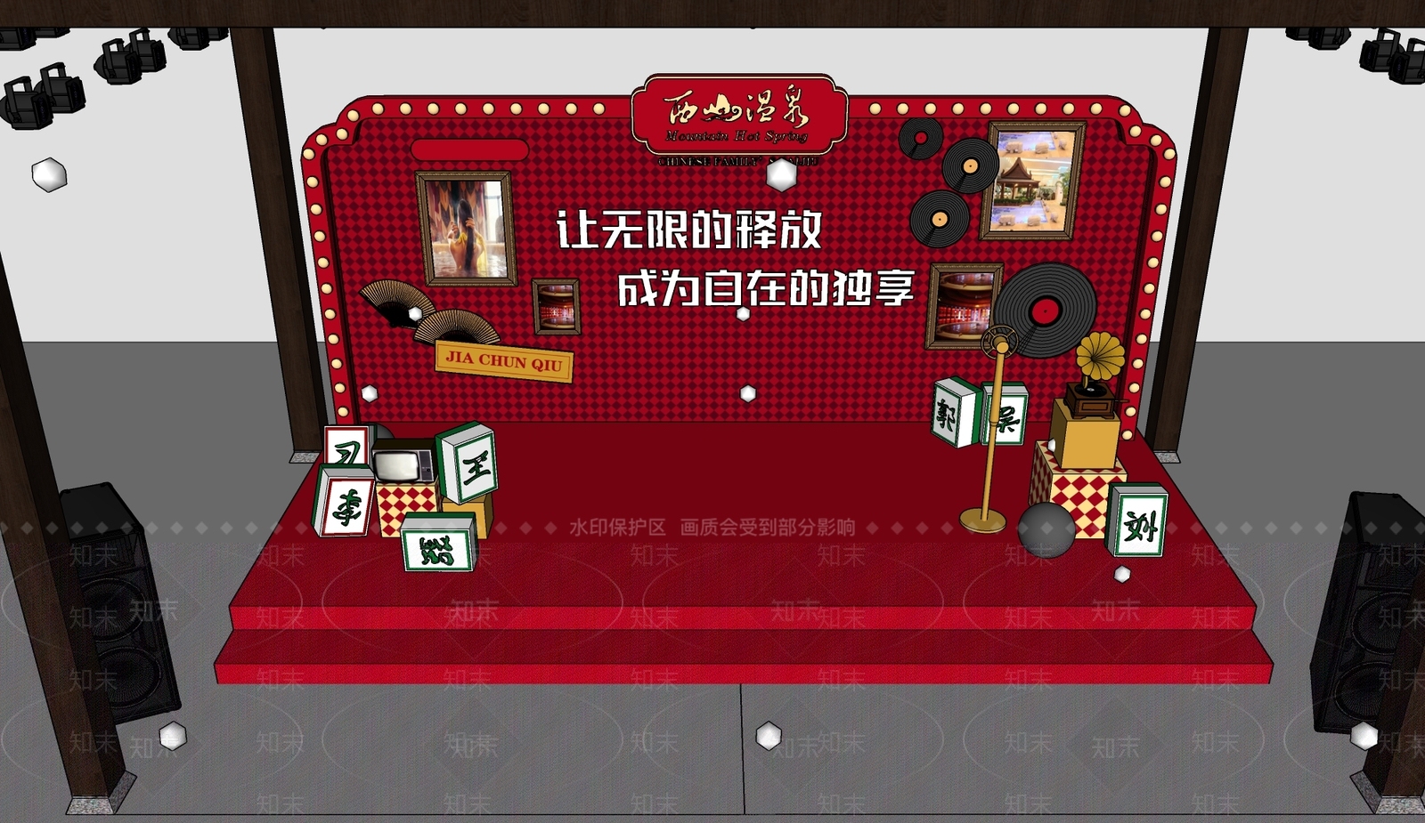 现代舞台SU模型下载【ID:1106488551】