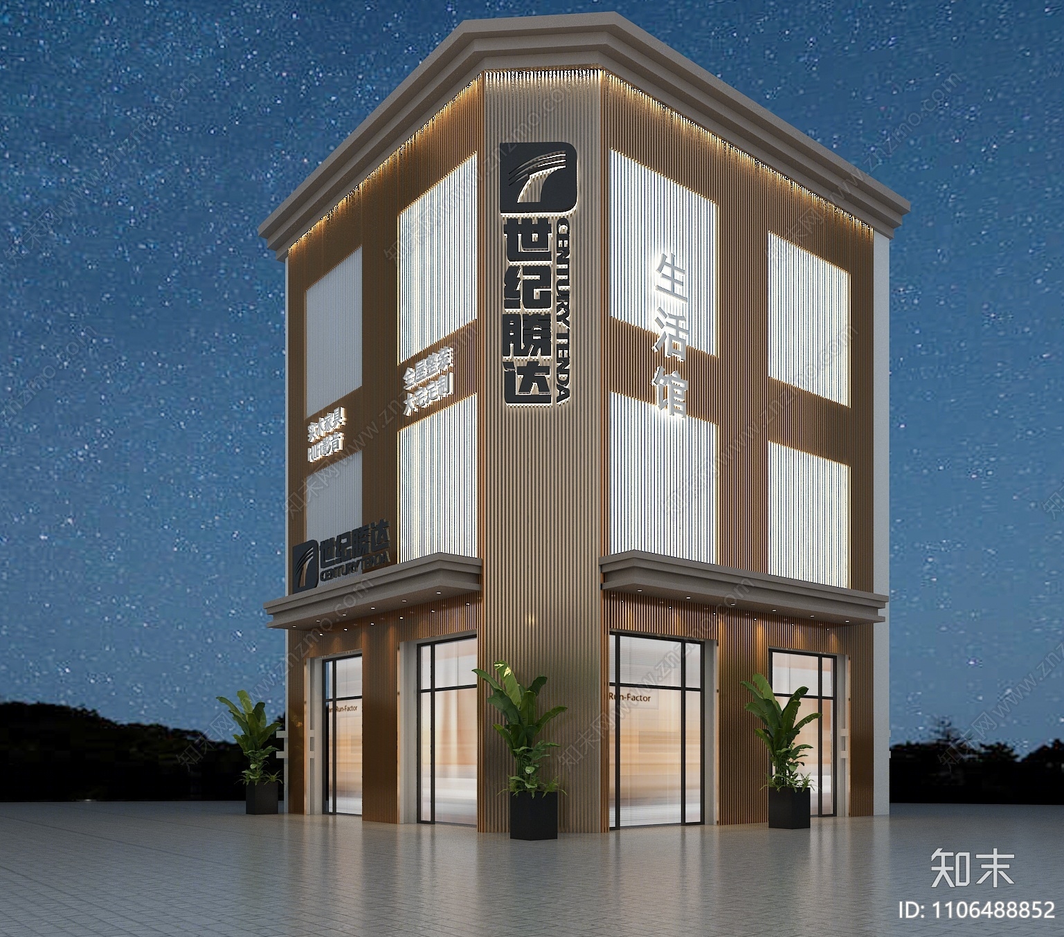 现代家居专卖店建筑外观3D模型下载【ID:1106488852】