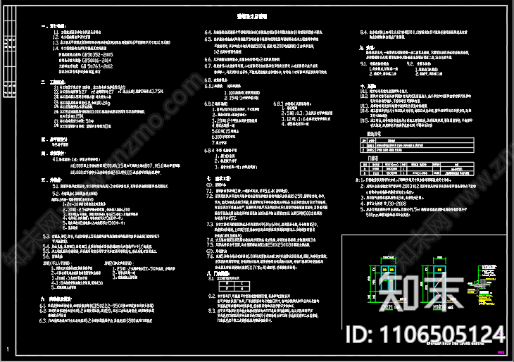 碧桂园大门cad施工图下载【ID:1106505124】