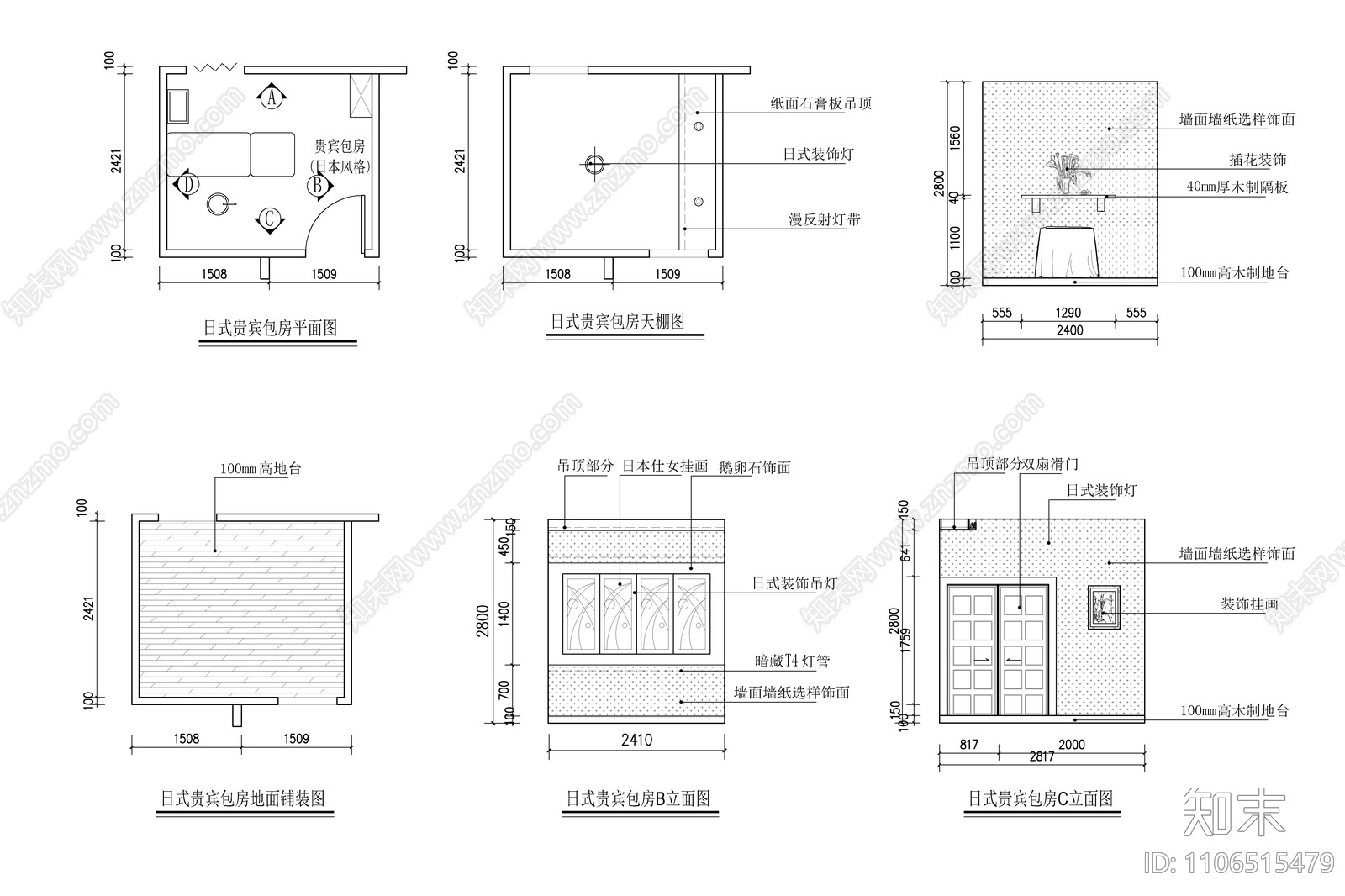 500㎡SPA美容会所cad施工图下载【ID:1106515479】