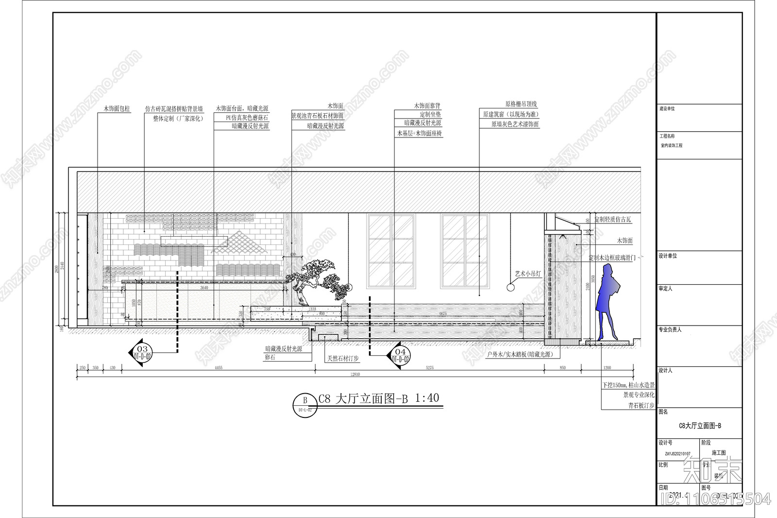 酒店民宿门头施工图下载【ID:1106515504】