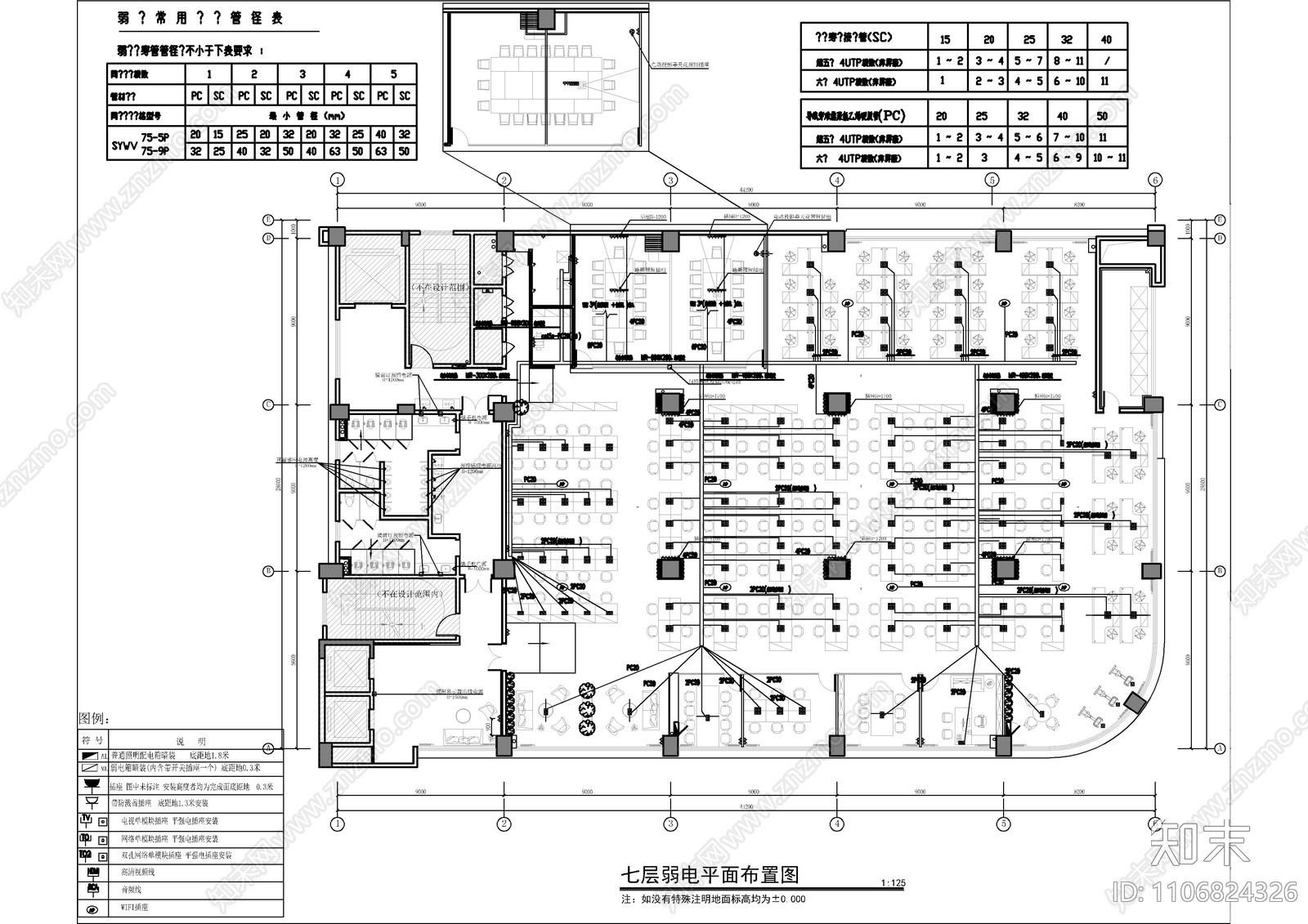 办公室弱电平面图施工图下载【ID:1106824326】