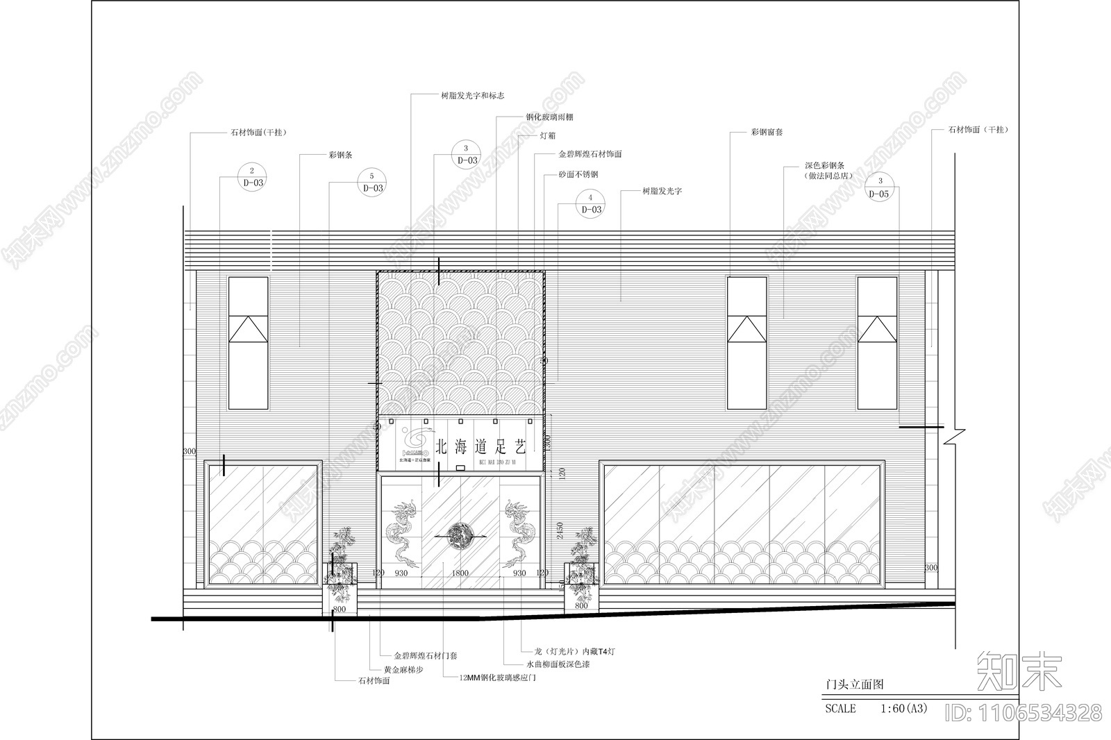 北海道足浴理疗会所cad施工图下载【ID:1106534328】