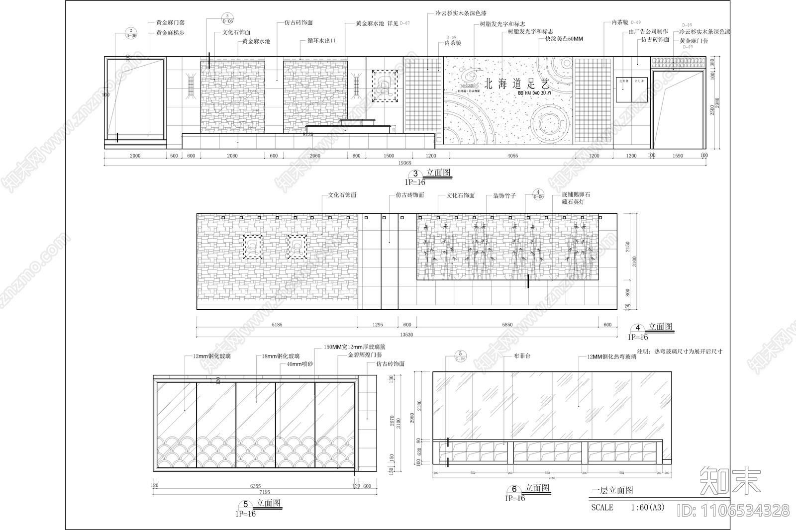 北海道足浴理疗会所cad施工图下载【ID:1106534328】