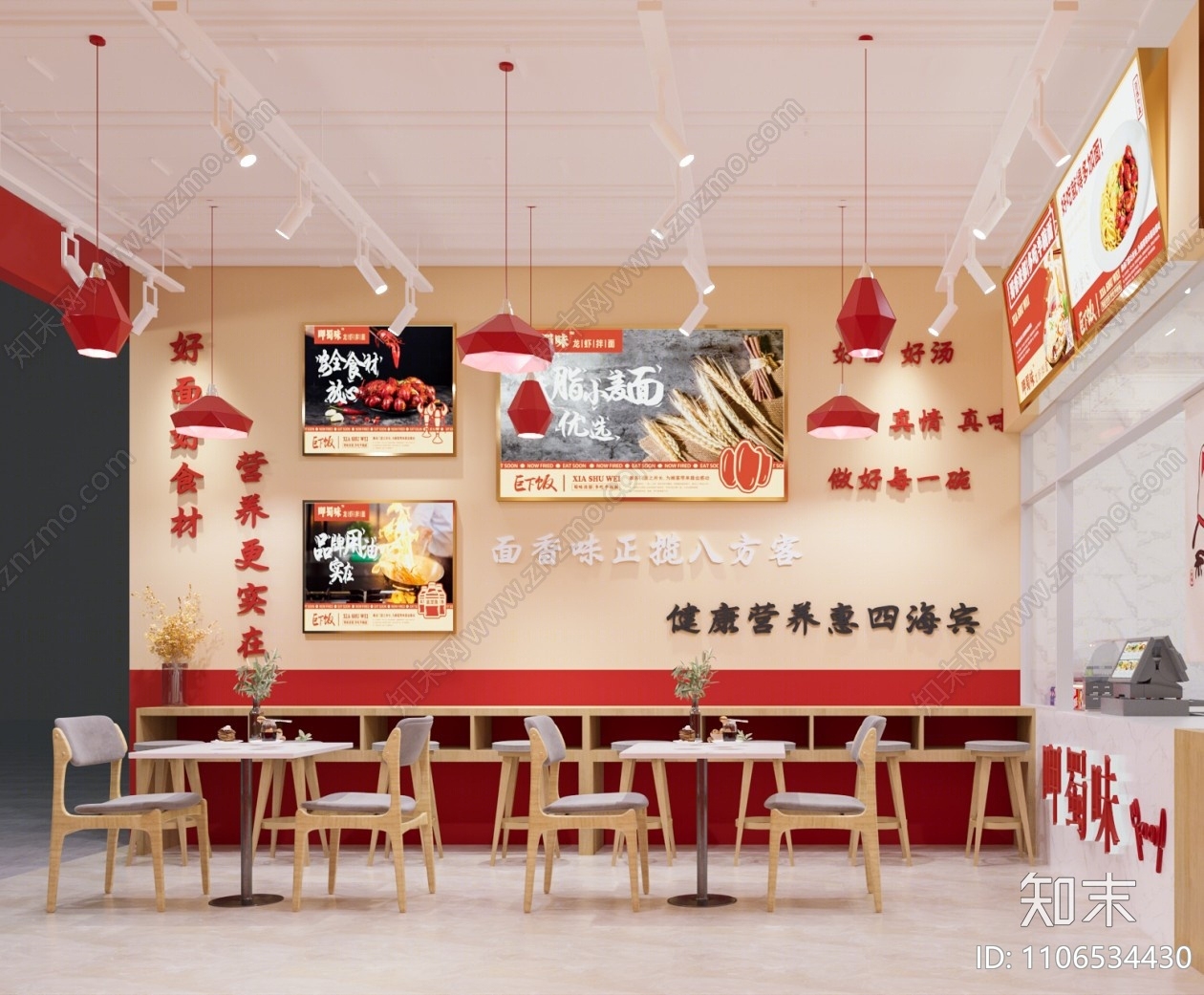 现代龙虾拌面店3D模型下载【ID:1106534430】