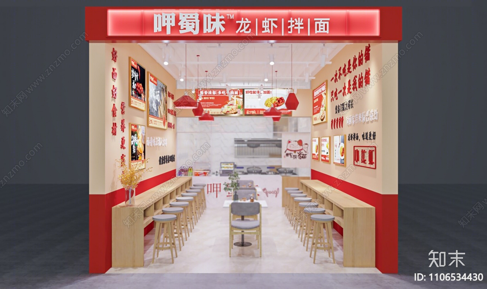 现代龙虾拌面店3D模型下载【ID:1106534430】