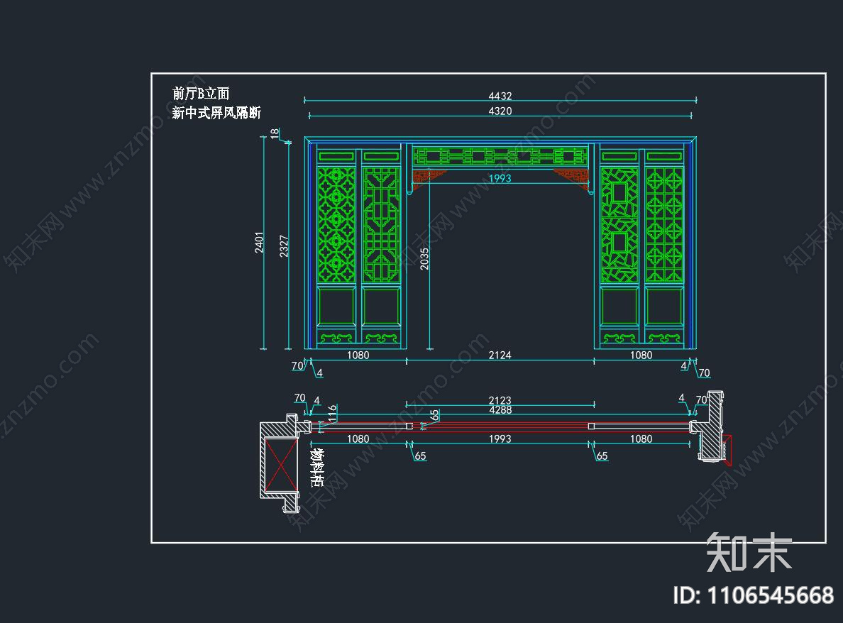 新中式屏风cad施工图下载【ID:1106545668】