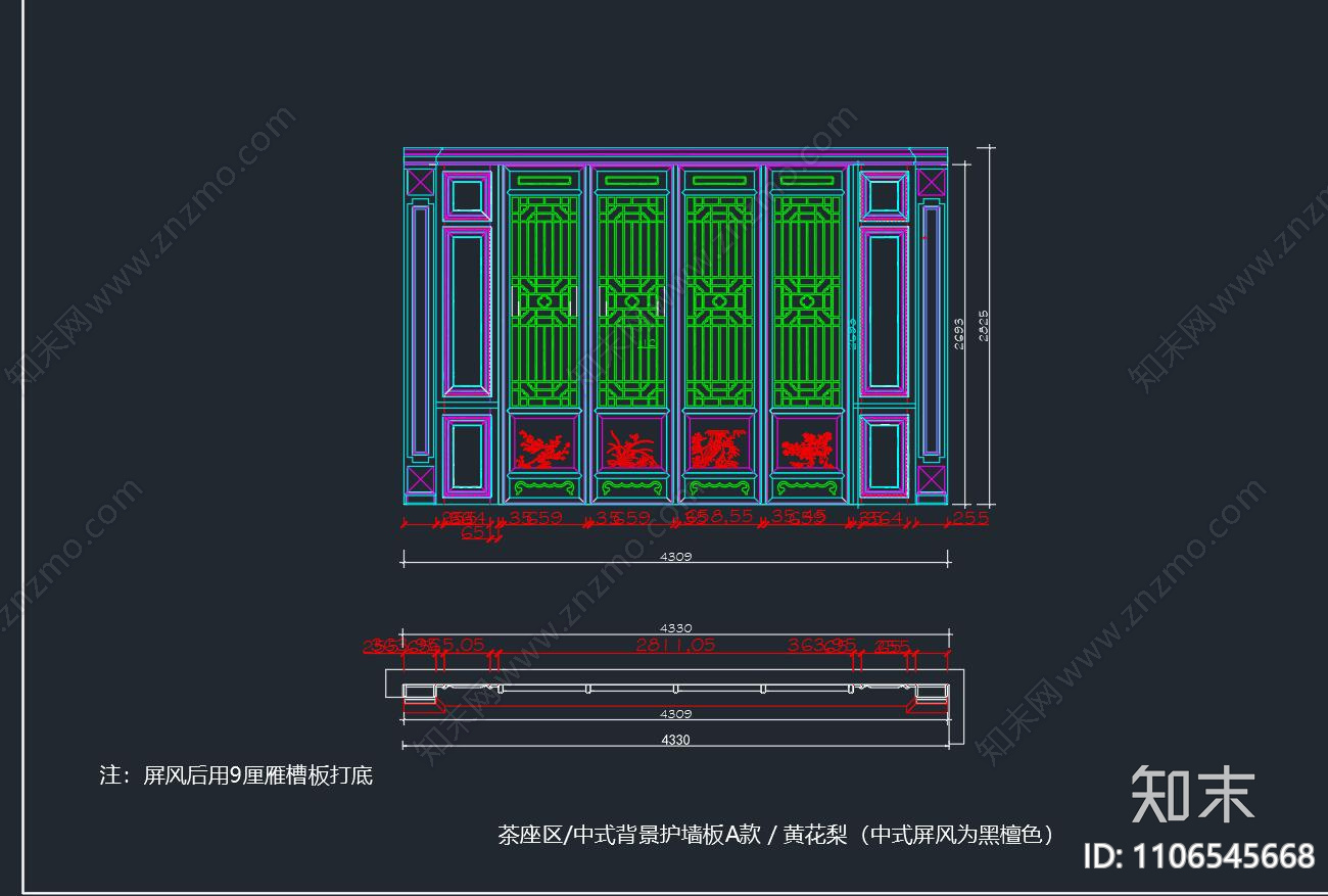 新中式屏风cad施工图下载【ID:1106545668】