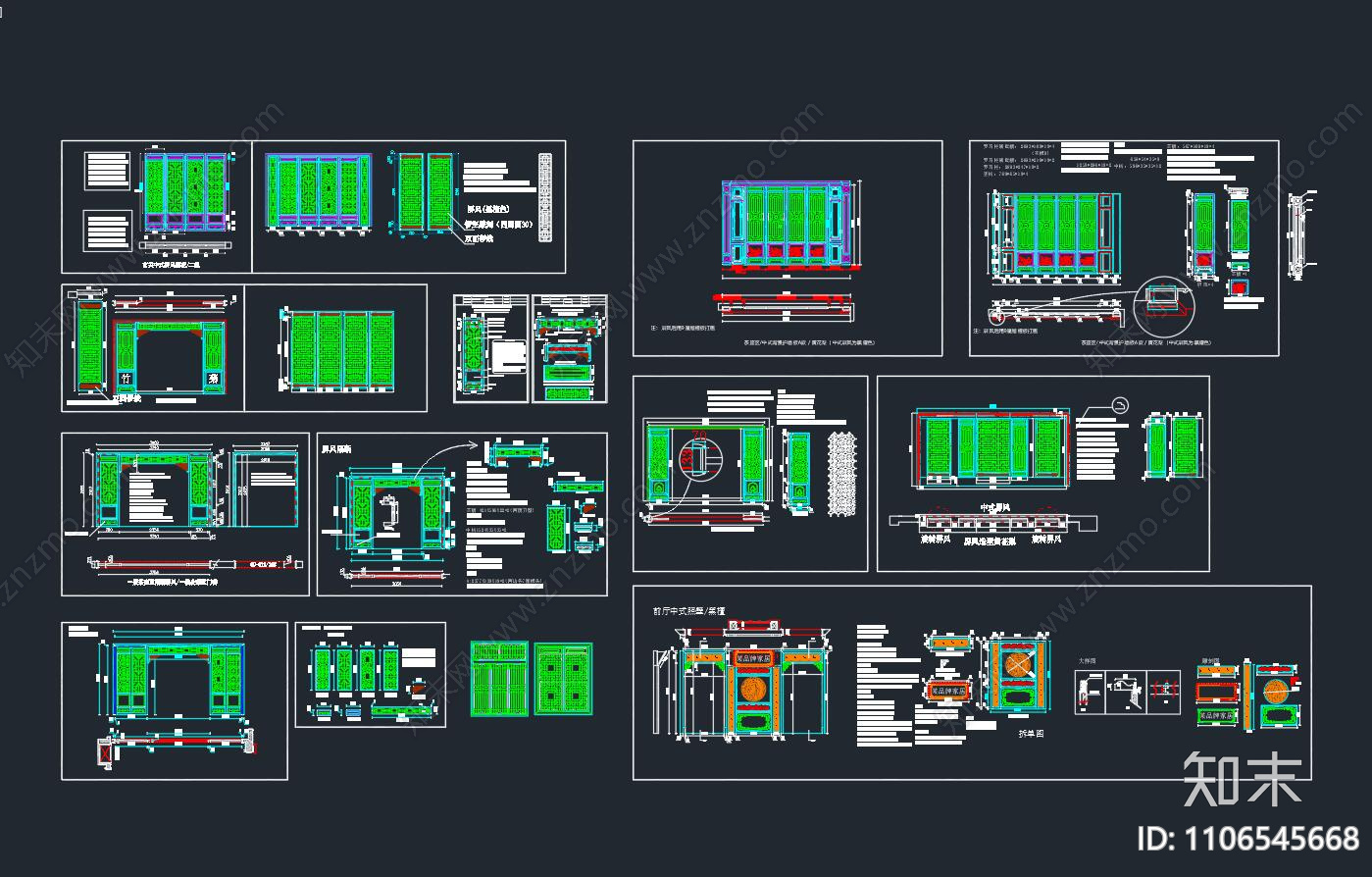 新中式屏风cad施工图下载【ID:1106545668】