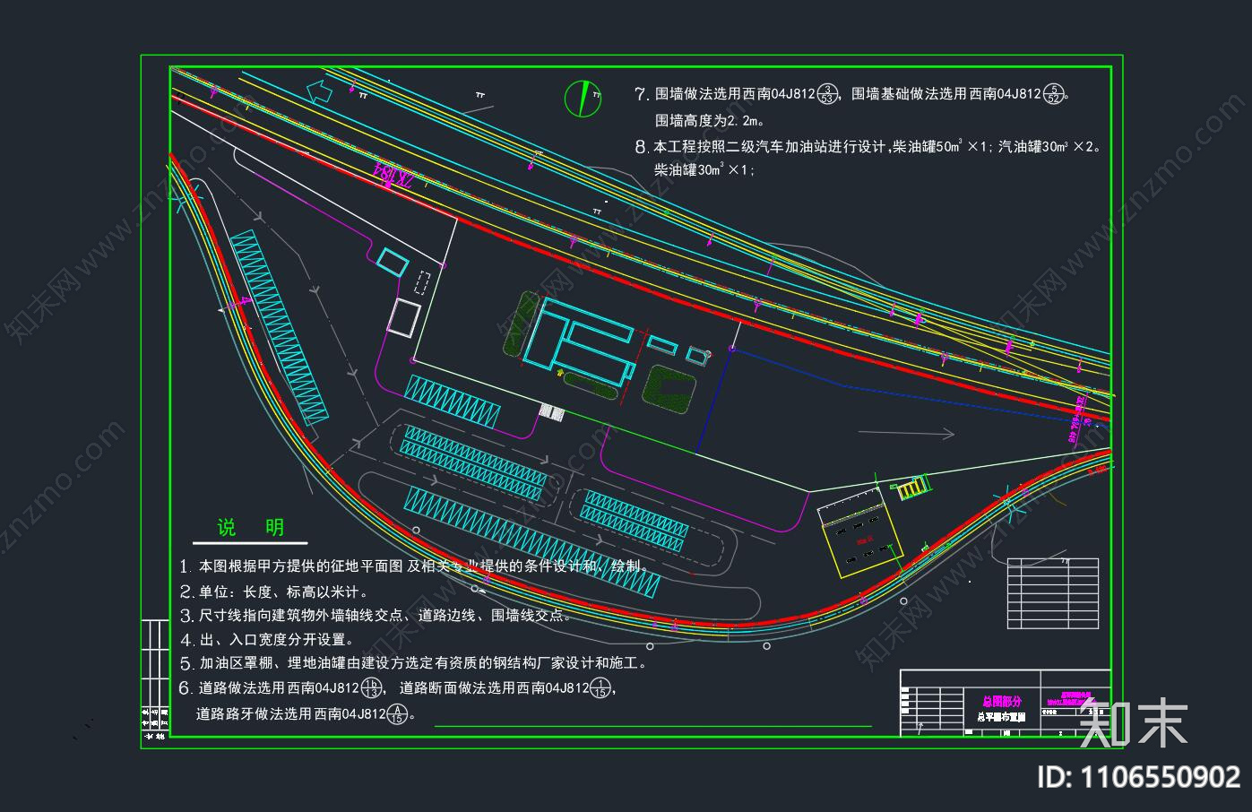 服务区加油站建筑施工图下载【ID:1106550902】