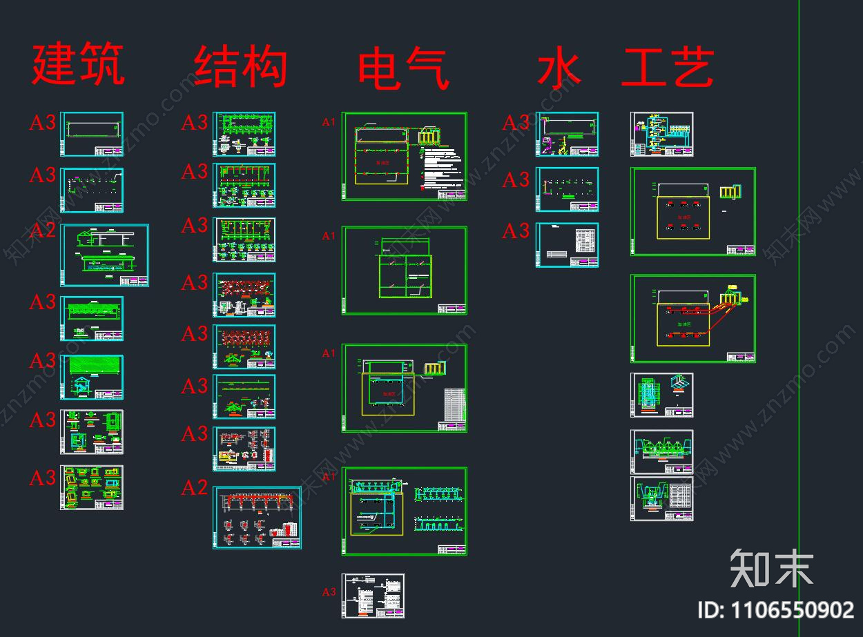 服务区加油站建筑施工图下载【ID:1106550902】