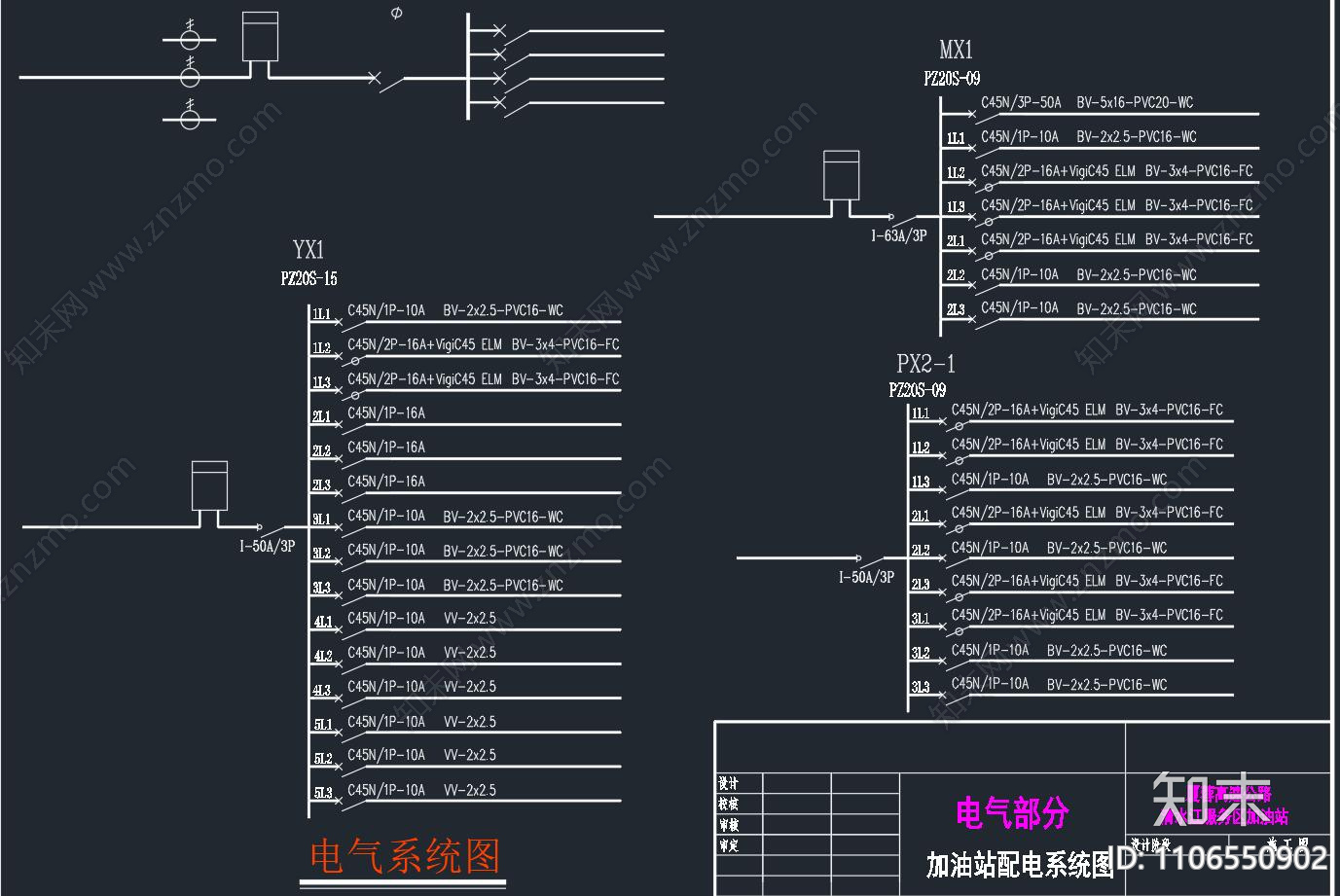 服务区加油站建筑施工图下载【ID:1106550902】