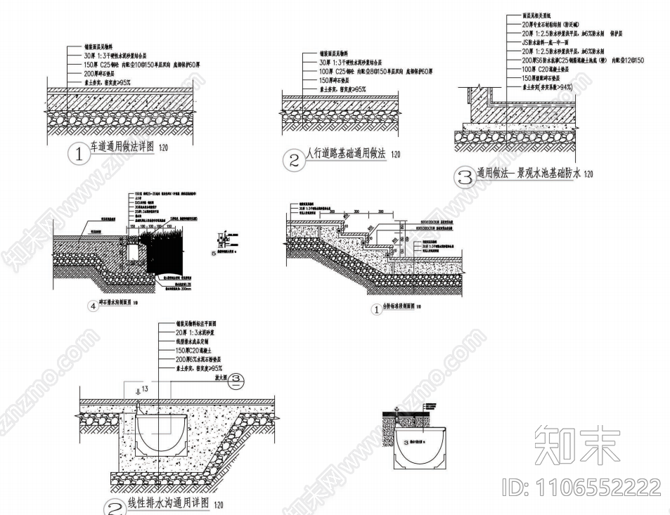 庭院景观cad施工图下载【ID:1106552222】