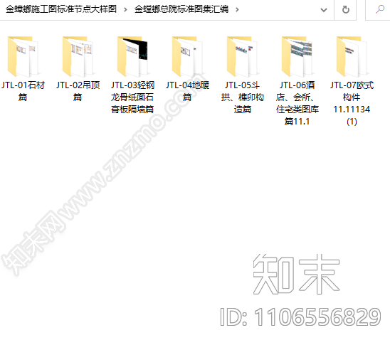 金螳螂总院标准图集cad施工图下载【ID:1106556829】