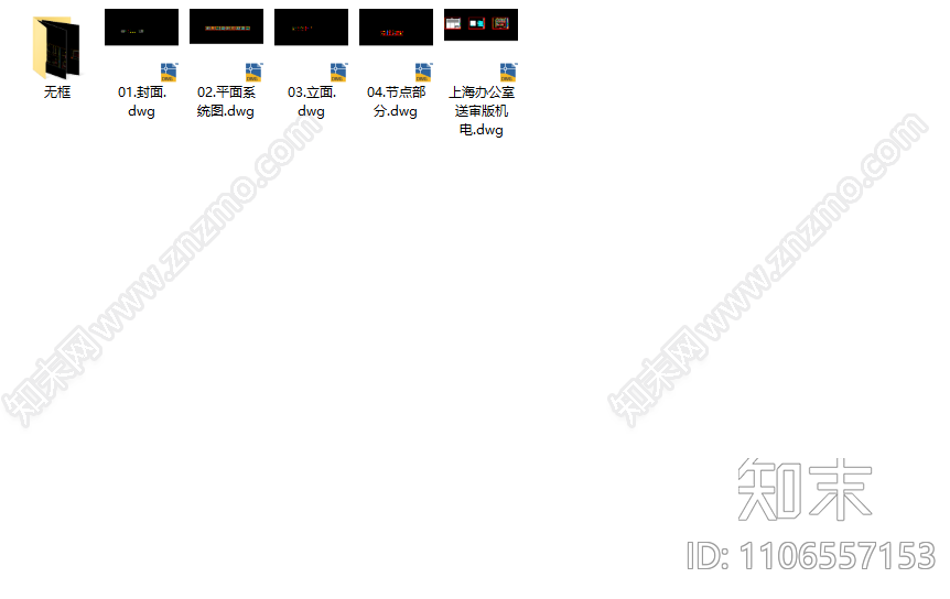 上海某办公室cad施工图下载【ID:1106557153】