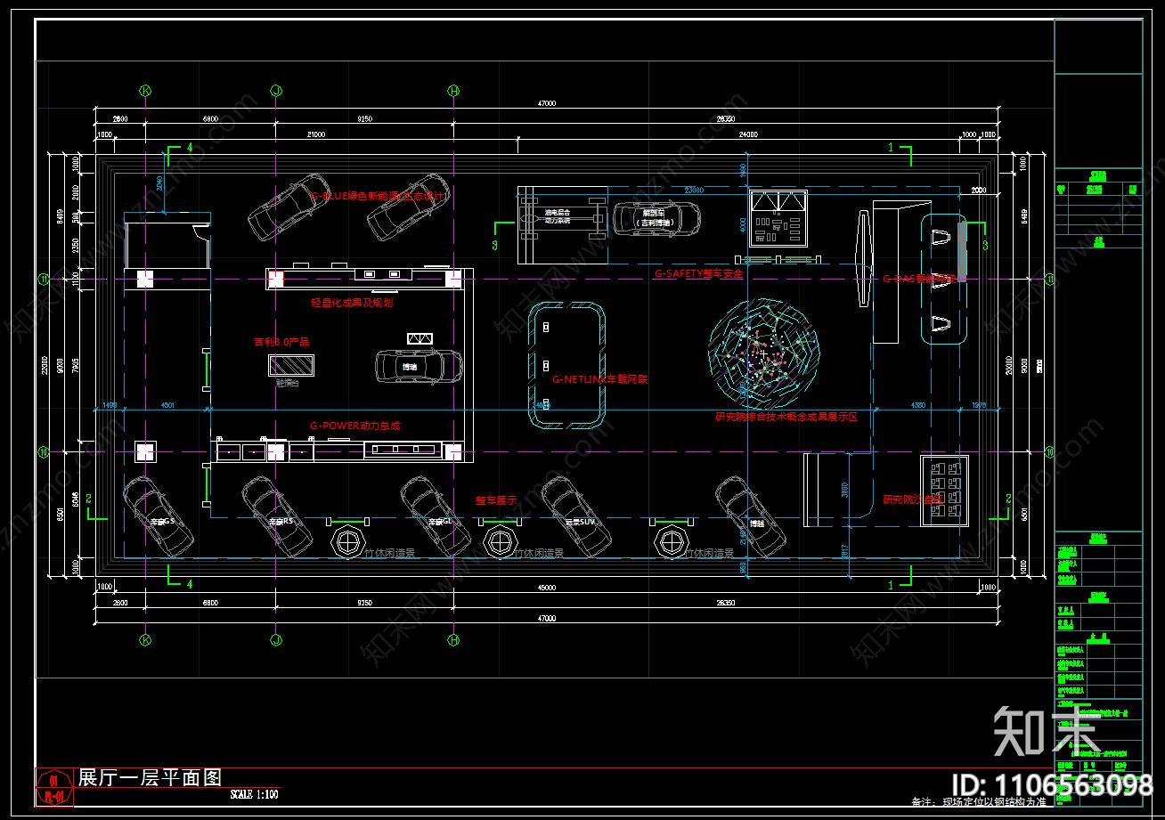 汽车新研发设计和试验中心展厅方案cad施工图下载【ID:1106563098】