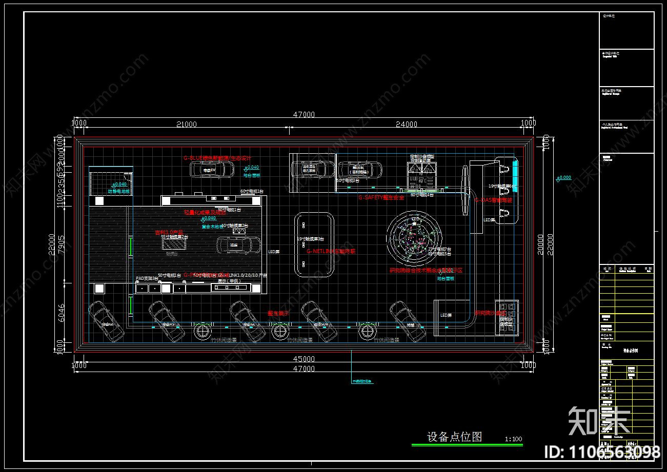 汽车新研发设计和试验中心展厅方案cad施工图下载【ID:1106563098】