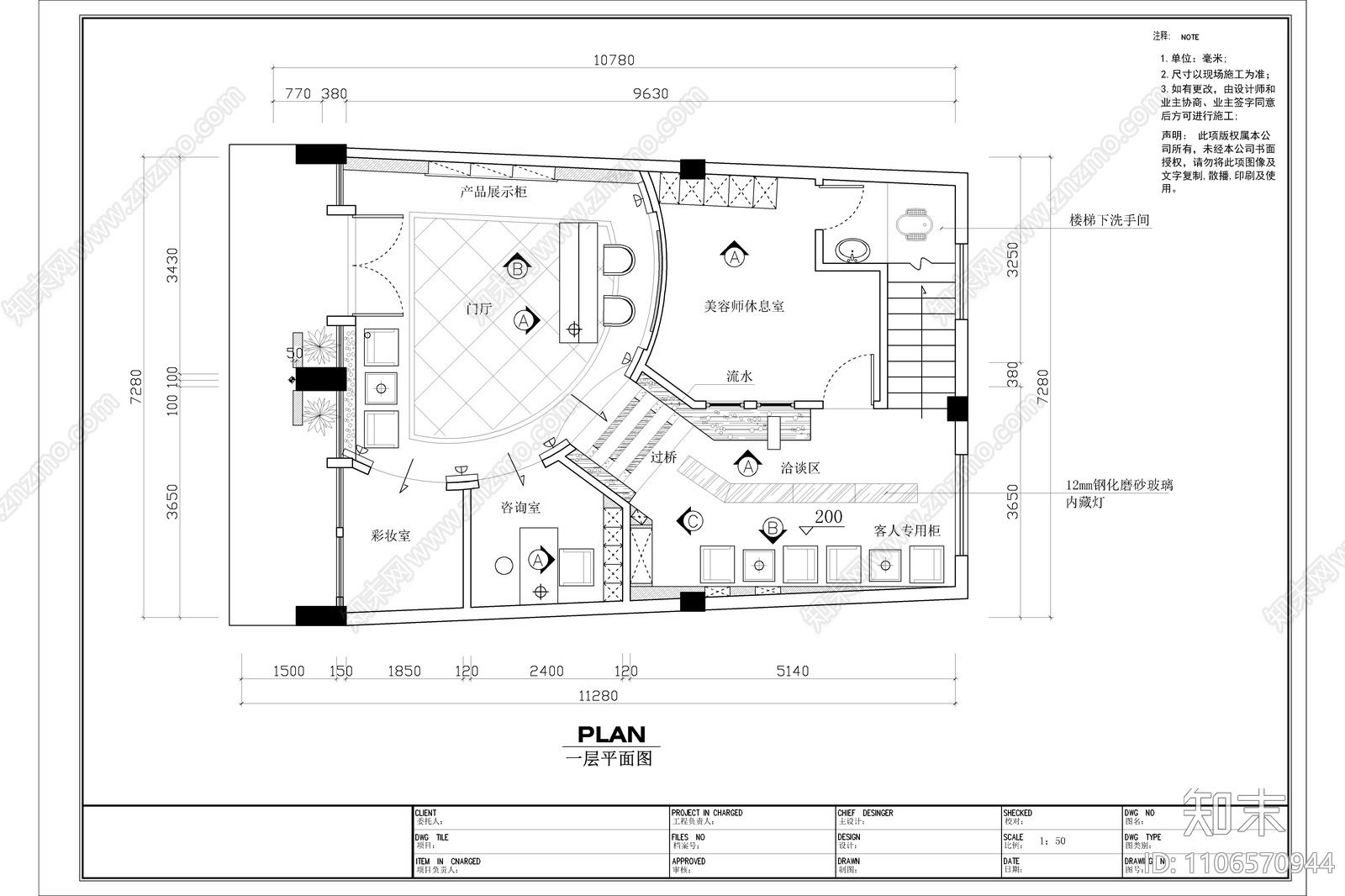 250㎡SPA美容养身会所cad施工图下载【ID:1106570944】