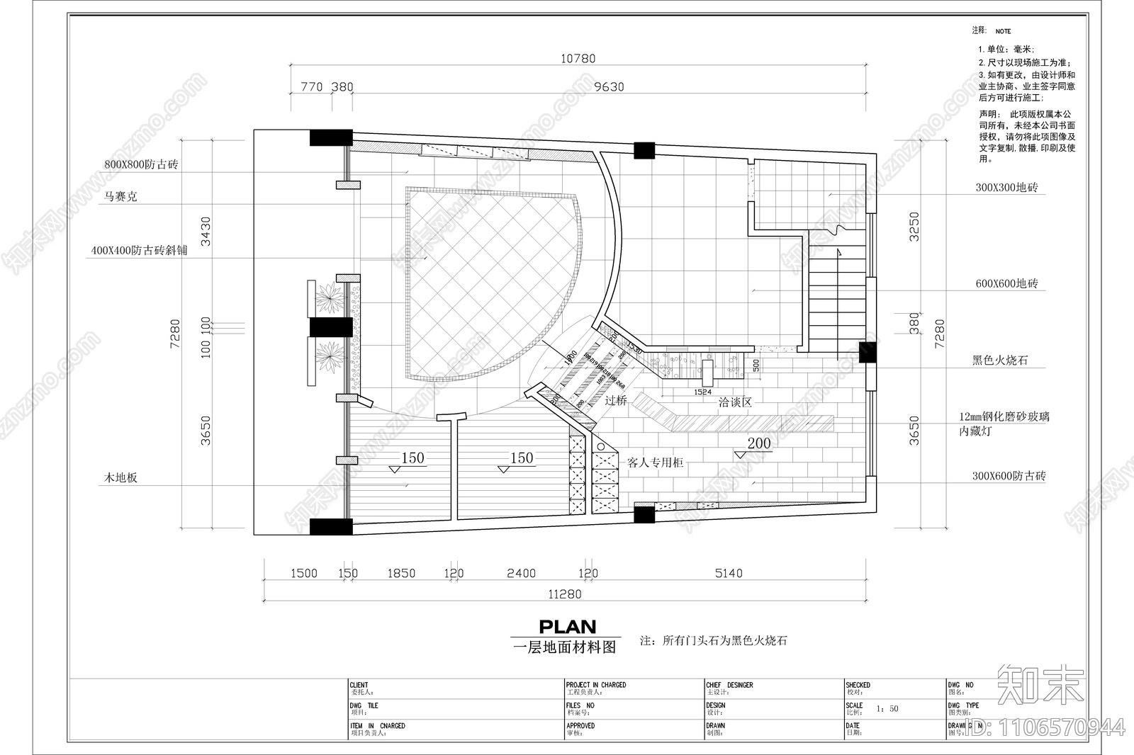 250㎡SPA美容养身会所cad施工图下载【ID:1106570944】