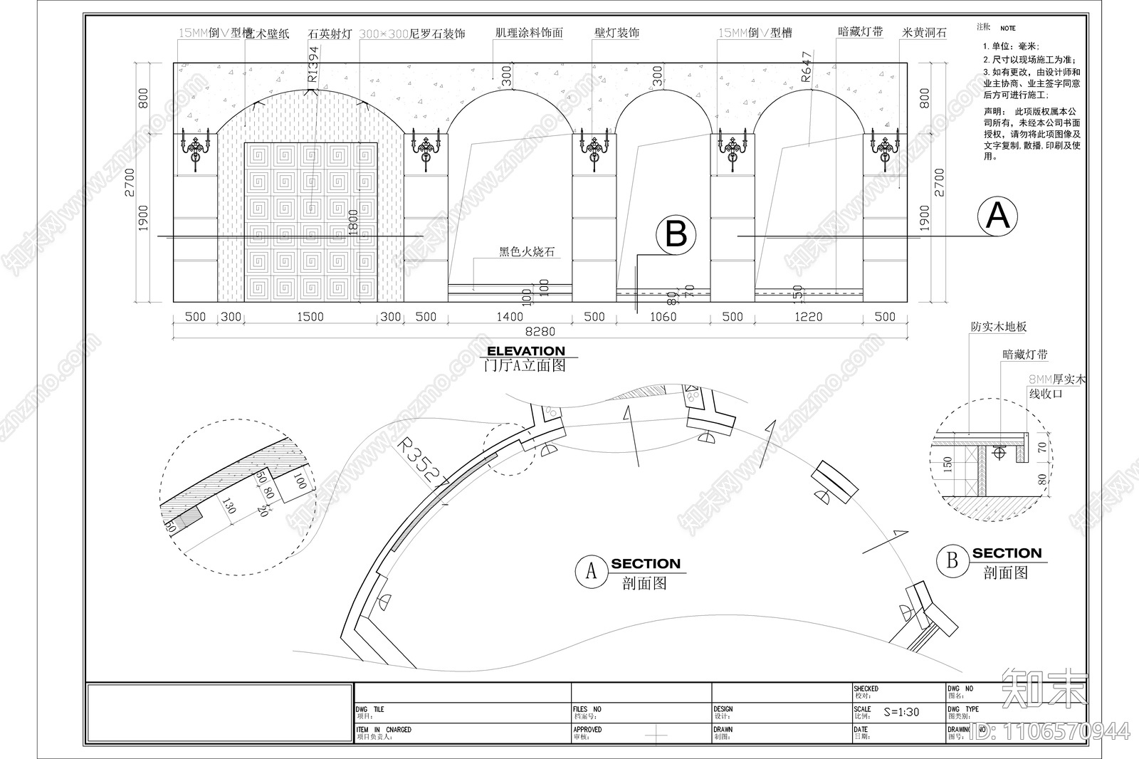 250㎡SPA美容养身会所cad施工图下载【ID:1106570944】