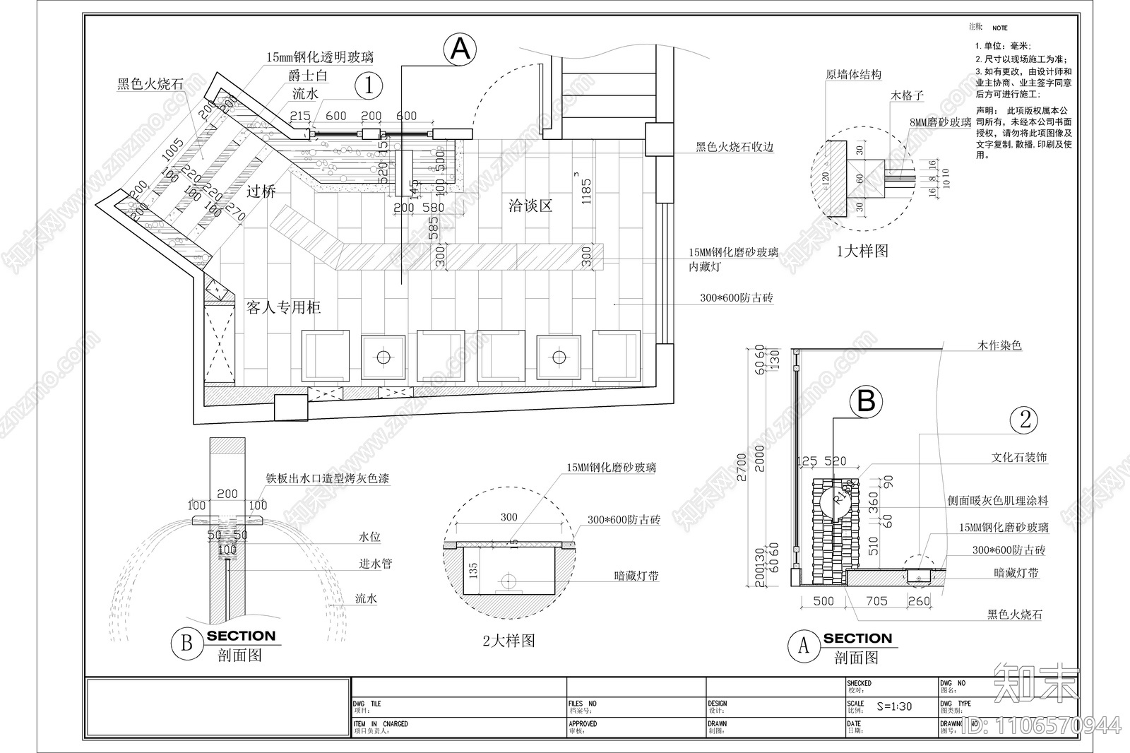 250㎡SPA美容养身会所cad施工图下载【ID:1106570944】