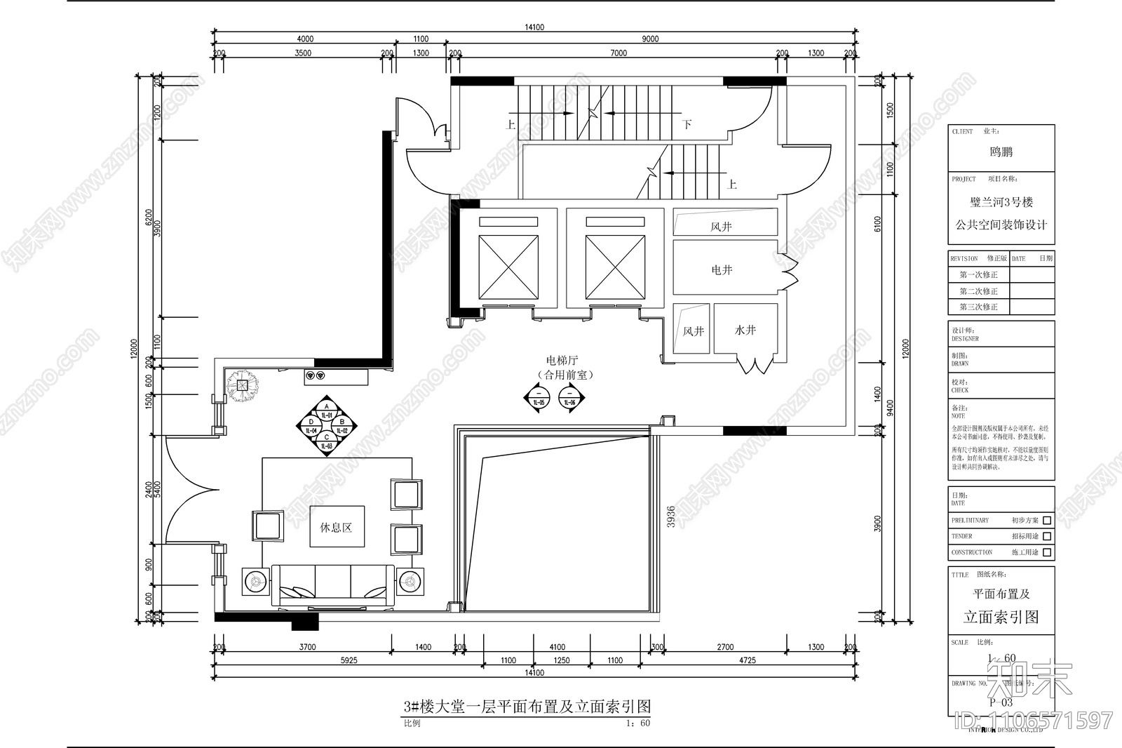 入户大堂公区域cad施工图下载【ID:1106571597】
