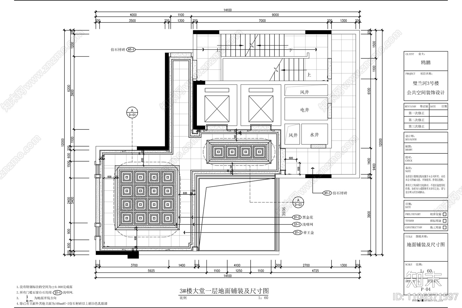 入户大堂公区域cad施工图下载【ID:1106571597】