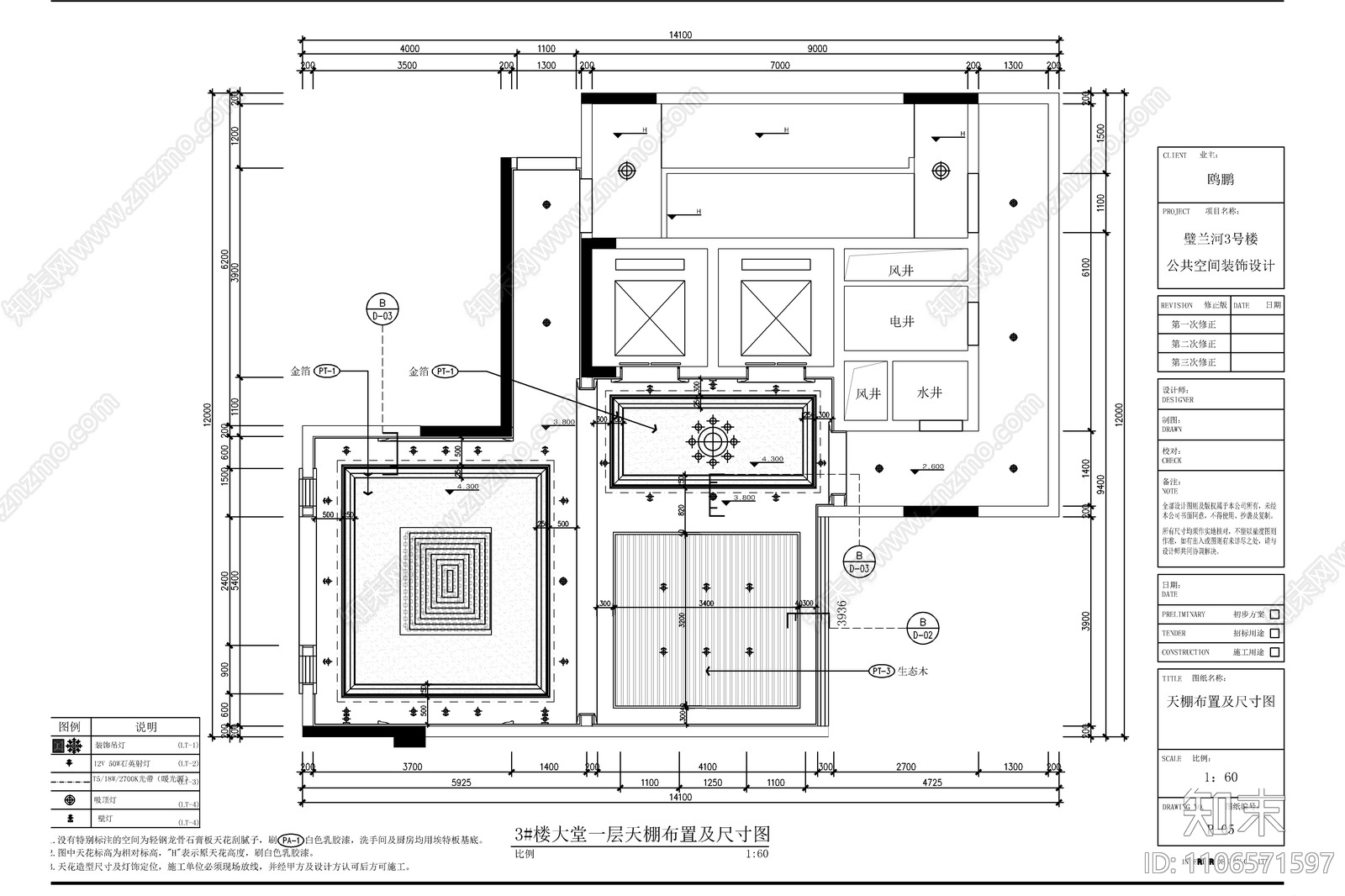 入户大堂公区域cad施工图下载【ID:1106571597】