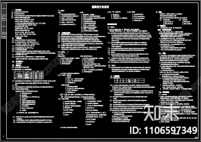 学生公寓建筑设计施工图cad施工图下载【ID:1106597349】