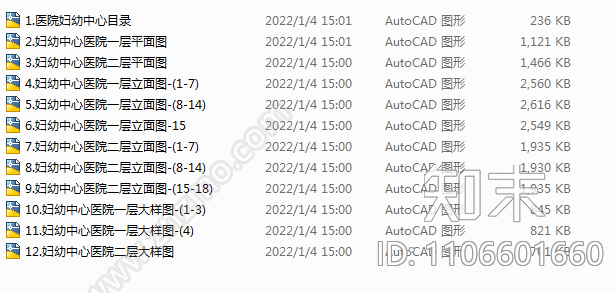 医院妇幼中心综合楼cad施工图下载【ID:1106601660】