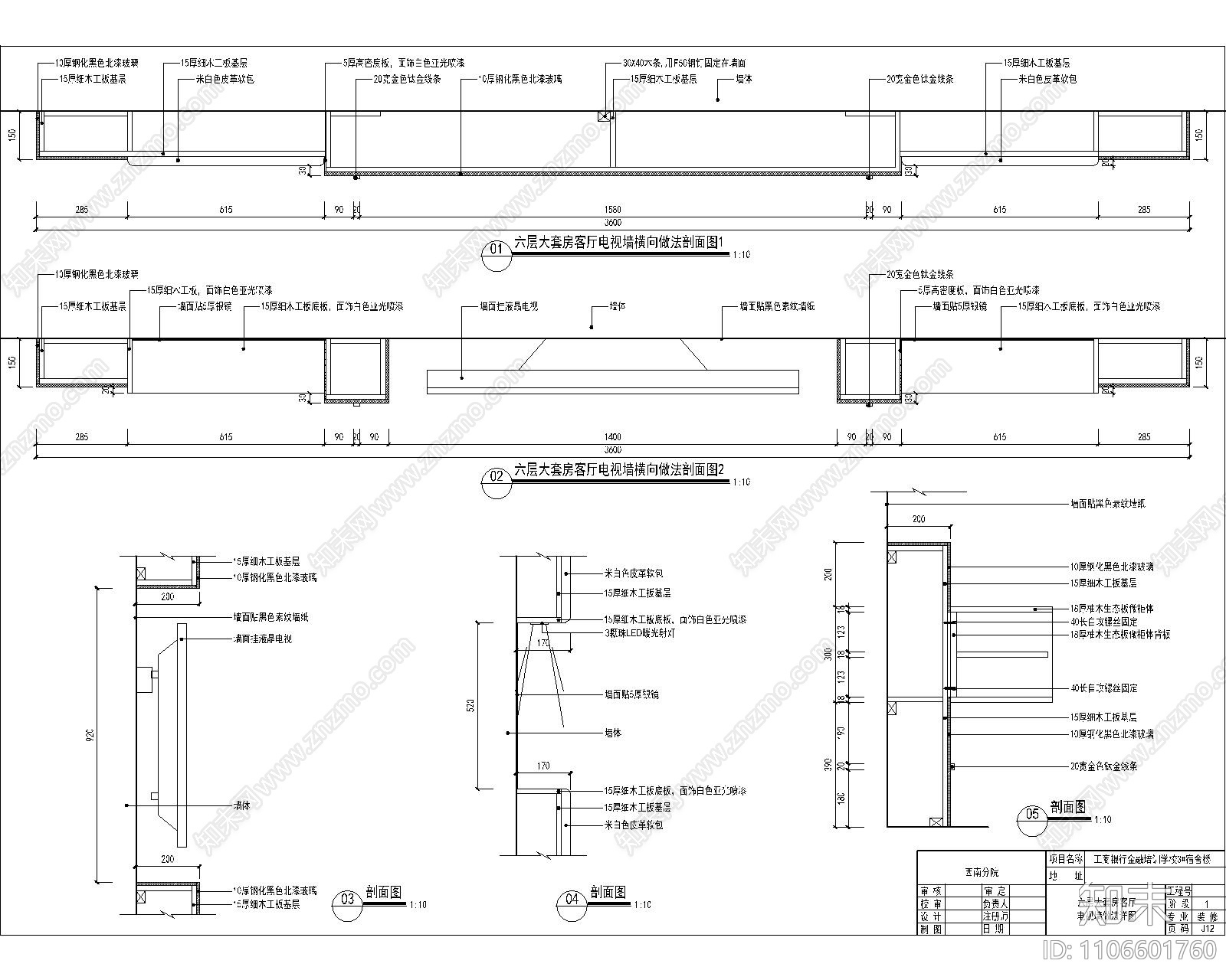 金融培训学校宿舍楼CAD施工图施工图下载【ID:1106601760】