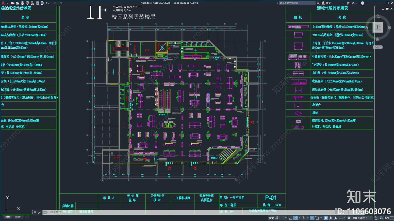 服装店cad施工图下载【ID:1106603076】