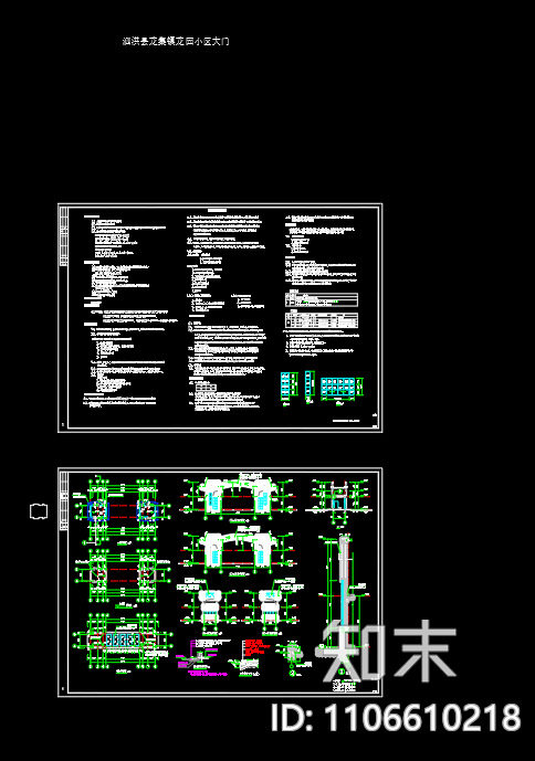 龙集镇龙园小区大门建筑施工图cad施工图下载【ID:1106610218】