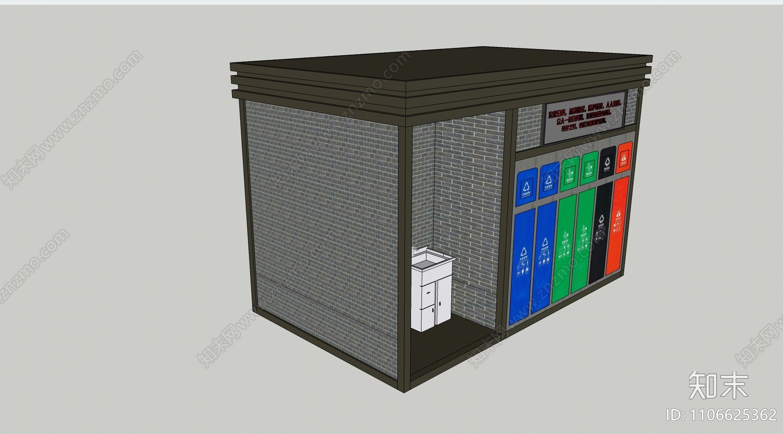 新中式垃圾站SU模型下载【ID:1106625362】